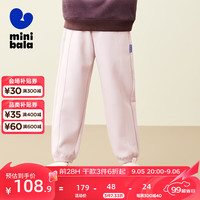 迷你巴拉 MINI BALA 巴拉【mini亲子·蹦蹦裤】男女童宽松高弹运动长裤秋 橡皮粉61213 140cm