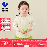 minibala迷你巴拉 巴拉冬季男女童夹棉背心宝宝保暖厚款绗棉马甲 奶白10504 130cm