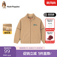 暇步士（Hush Puppies）童装儿童男童女童大小童秋季款时尚休闲保暖百搭舒适摇粒绒外套 燕麦卡其C款 140cm