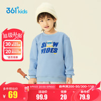 361°童装男童加厚套头卫衣2024年冬季通码上衣 暖蓝 130cm
