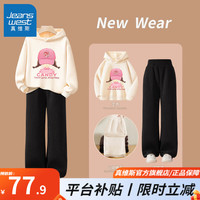 真维斯女童秋季套装儿童薄款连帽卫衣春秋款直筒裤中大童女装ins 【2件套】agd时尚84宽松 130