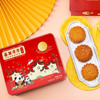 喜万年年广式月饼礼盒装蛋黄莲蓉火腿伍仁豆沙多种口味