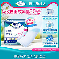 TENA 添宁 特大号成人护理垫60×90cm老人用隔尿垫一次性床垫5片*2