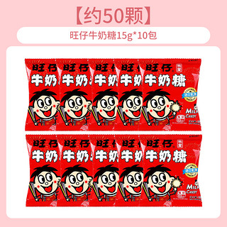 Want Want 旺旺 旺仔牛奶糖15g*100包装小零食结婚喜糖小包装软糖喜事送儿童糖果