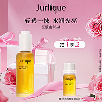 Jurlique 茱莉蔻 玫瑰水润光感护理油