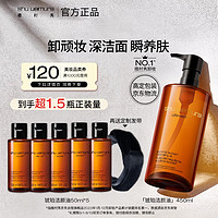 shu uemura 植村秀 琥珀卸妆油450ml养肤洁颜油 深层清洁温和洁面乳化快 生日礼物女