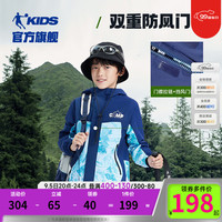 乔丹QIAODAN童装儿童外套2024秋季新款撞色连帽户外风衣男大童冲 锋衣