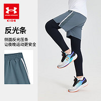 安德玛（Under Armour）童装男童二合一紧身裤凉感透气儿童长裤户外运动童裤243123159 深灰色 140cm