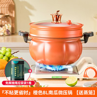 GIANXI捷安玺微压锅家用大容量胖墩墩高压锅炖煮不粘南瓜压力锅燃气 橙色+蒸笼+垃圾袋 28cm