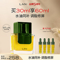 LAN 蘭 兰时光兰花气泡油2.0  抗皱保湿面部精华30ml