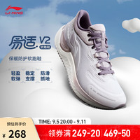 李宁 LI-NING易适V2丨跑步鞋女鞋2024秋季新款软弹防护百搭舒适运动休闲慢跑鞋