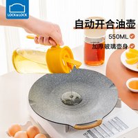乐扣乐扣（LOCK&LOCK）玻璃油壶厨房家用重力防漏不挂油自动开合调味瓶醋壶酱油瓶油罐 黄色【550ML】
