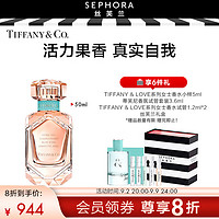 Tiffany&Co;. 蒂芙尼 TIFFANY&Co;） TIFFANY 玫瑰金女士香水 50ml