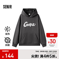 森马（Semir）卫衣男发热抑菌2024冬季宽松连帽衣服加绒校园印花装 深灰20903 175/92A/L