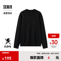 森马（Semir）森柔毛衫|针织衫男2024冬季半高领打底衫抗静电 黑色90001 185/100A/XXL