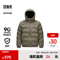 森马（Semir）羽绒服男2024防水连帽外套轻薄款冬装纯色百搭 军绿（灰鸭绒）40635 165/84A/S