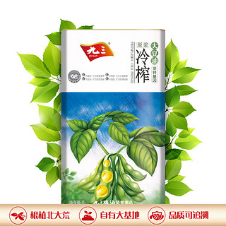 九三 原浆冷榨 大豆油 1L