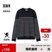 森马（Semir）森柔毛衫|针织衫男抗静电2024冬季可机洗打底衫 蓝白色调00381 175/92A/L