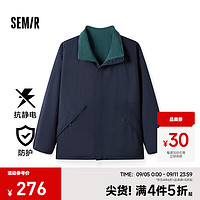 森马（Semir）防护外套|夹克双面穿防水防油防污2024冬季抗静电外套 蓝绿色调00384 170/88A/M