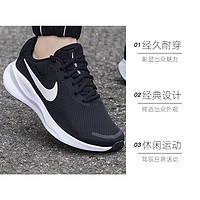 NIKE 耐克 Revolution 7 男款跑步鞋 FB8501-002