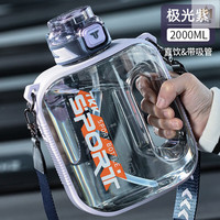 美奈森英国水杯大容量男生吨吨桶大号运动水壶女夏天便携杯子 2000ml 极光紫【可装开水 耐