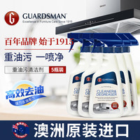 GUARDSMAN抽油烟机清洁剂厨房油污清洁剂泡沫清洗剂重油污净强力除油渍 油污清洁剂5瓶装
