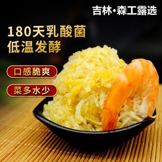 东北酸菜乳酸菌发酵农家大缸腌制酸菜白菜丝酸菜饺子杀猪菜