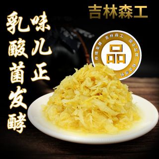 东北酸菜乳酸菌发酵农家大缸腌制酸菜白菜丝酸菜饺子杀猪菜