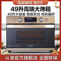 百亿补贴：Galanz 格兰仕 KG20E49EQ-K1S 光波高端电烤箱 49L