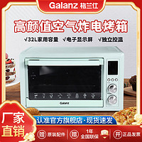 百亿补贴：Galanz 格兰仕 烤箱32升大容量烘焙全自动电烤箱家用小型KF