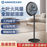 AIRMATE 艾美特 电风扇家用落地风扇大风力电扇宿舍轻音省电摇头强力台扇