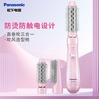 百亿补贴：Panasonic 松下 卷发棒卷发器直卷两用内扣多功能梳子夹板直板夹KA23