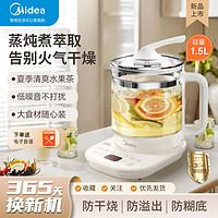 百亿补贴：Midea 美的 养生壶家用烧水壶多功能办公室小型全自动玻璃煮茶器电热水壶