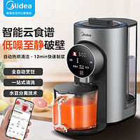 百亿补贴：Midea 美的 破壁机家用多功能豆浆机榨汁机免手料理机果汁机辅食机MJ-M1