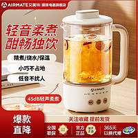 百亿补贴：AIRMATE 艾美特 AIEMATE养生杯迷你养生壶烧水杯煮茶壶炖煮杯小型办公室保