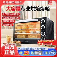 百亿补贴：Galanz 格兰仕 电烤箱大容量多功能烧烤专业烘焙蛋糕新品家用电烤箱PS41