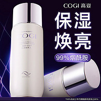 百亿补贴：COGI 高姿 白金爽肤水肌源焕亮水补水保湿水润养肤化妆水柔肤水护肤品女