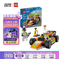 LEGO 乐高 积木玩具 城市系列 60322 赛车机动车 4岁+ 儿童玩具生日礼物