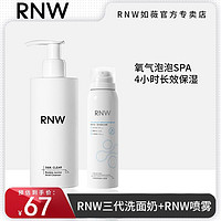 百亿补贴：RNW 如薇 洗面奶女男士专用正品氨基酸深层清洁面温和毛孔泡沫玻尿酸