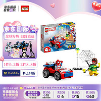 LEGO 乐高 积木玩具 超级英雄漫威系列 10789蜘蛛侠酷车 4岁+送男孩生日礼物