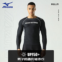 百亿补贴：Mizuno 美津浓 男士泳衣上衣长袖防晒速干男款专业冲浪服游泳装备泳衣男生