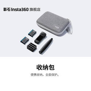 Insta360 影石 X4 收纳包