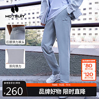 HOTSUIT 后秀 休闲裤男士秋季直筒裤子通勤防风弹力运动长裤 格里芬灰 3XL