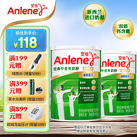 Anlene 安怡 经典中老年奶粉 800g 2罐装