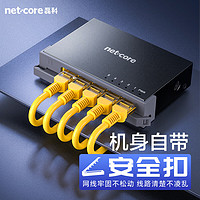 PLUS会员：netcore 磊科 S5GTK 5口千兆交换机