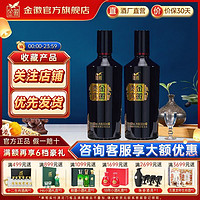 金徽 酒金徽52度贵宾蓝500mL