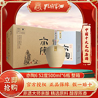 孔府家酒 亦陶6 52度500ml*6瓶一整箱浓香型白酒宴请自饮口粮酒