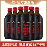 TONHWA 通化葡萄酒 通化微气泡山葡萄酒7度500ml*6瓶起泡酒红酒整箱