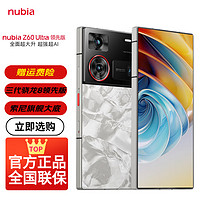 移动端、京东百亿补贴：nubia 努比亚 Z60Ultra领先版 屏下摄像  冰溪银 12GB+256GB