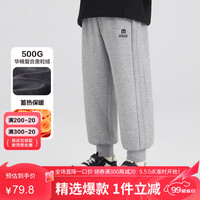左西【2024冬款】男童加绒保暖裤子休闲运动百搭卫裤 灰色 130cm